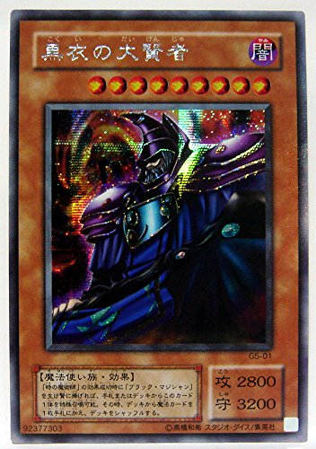 Amazon.co.jp: G5-01-SCR 【遊戯王カード】 《 黒衣の大賢者 
