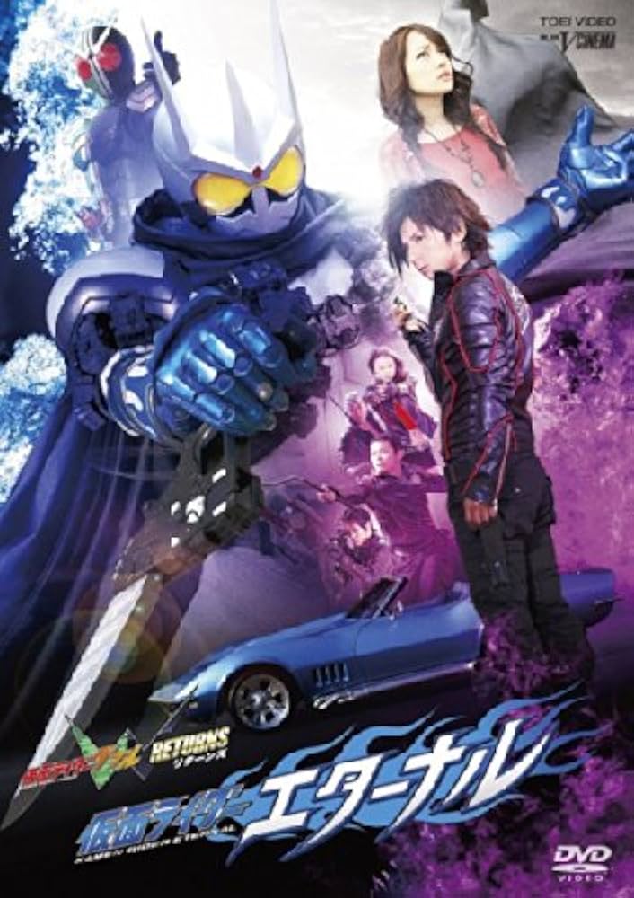 仮面ライダーダブル DVD レンタル落ち Amazon.co.jp: 仮面ライダー W ダブル RETURNS 仮面ライダー