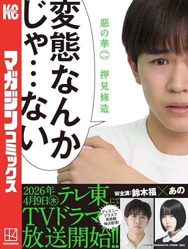 Amazon.co.jp: 押見 修造: 本、バイオグラフィー、最新アップデート