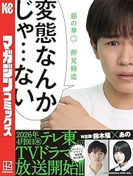 Amazon.co.jp: 惡の華（2） (週刊少年マガジンコミックス) 電子書籍