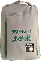 在庫増えました❣令和2年度 高知県産 コシヒカリ 玄米 30kg imgrc0098281993.jpg