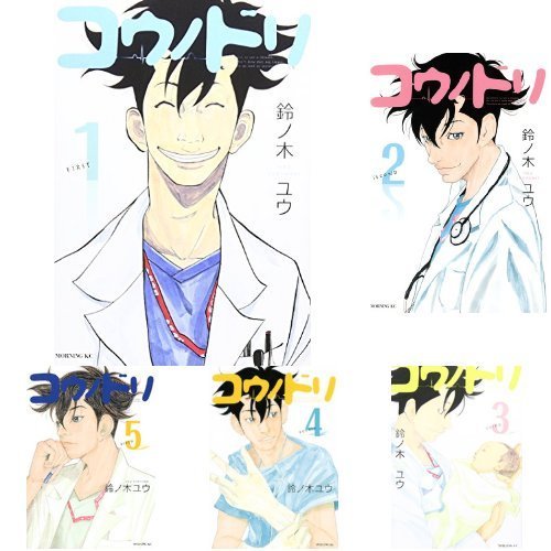 コウノドリ コミック 1-22巻セット |本 | 通販 | Amazon