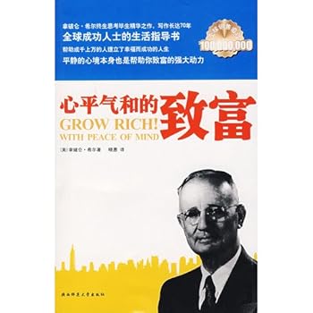 Paperback calm the rich(Chinese Edition) [Chinese] Book