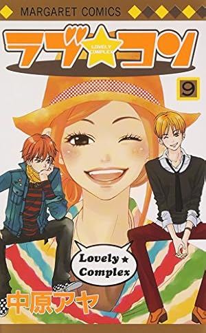 Amazon.co.jp: ラブ・コン 1 (マーガレットコミックス) : 中原 アヤ: 本