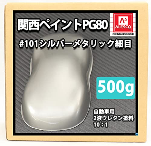 Amazon | 関西ペイントPG80#101 シルバーメタリック（細目） 500g