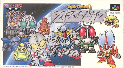 Amazon Com ザ グレイトバトル2 ラストファイターツイン Everything Else