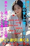 ヨット遊びに興じるクールビューティ　晴天の下に波風の音しか聞こえない　美女と過ごす時間と空間　なんとも贅沢です