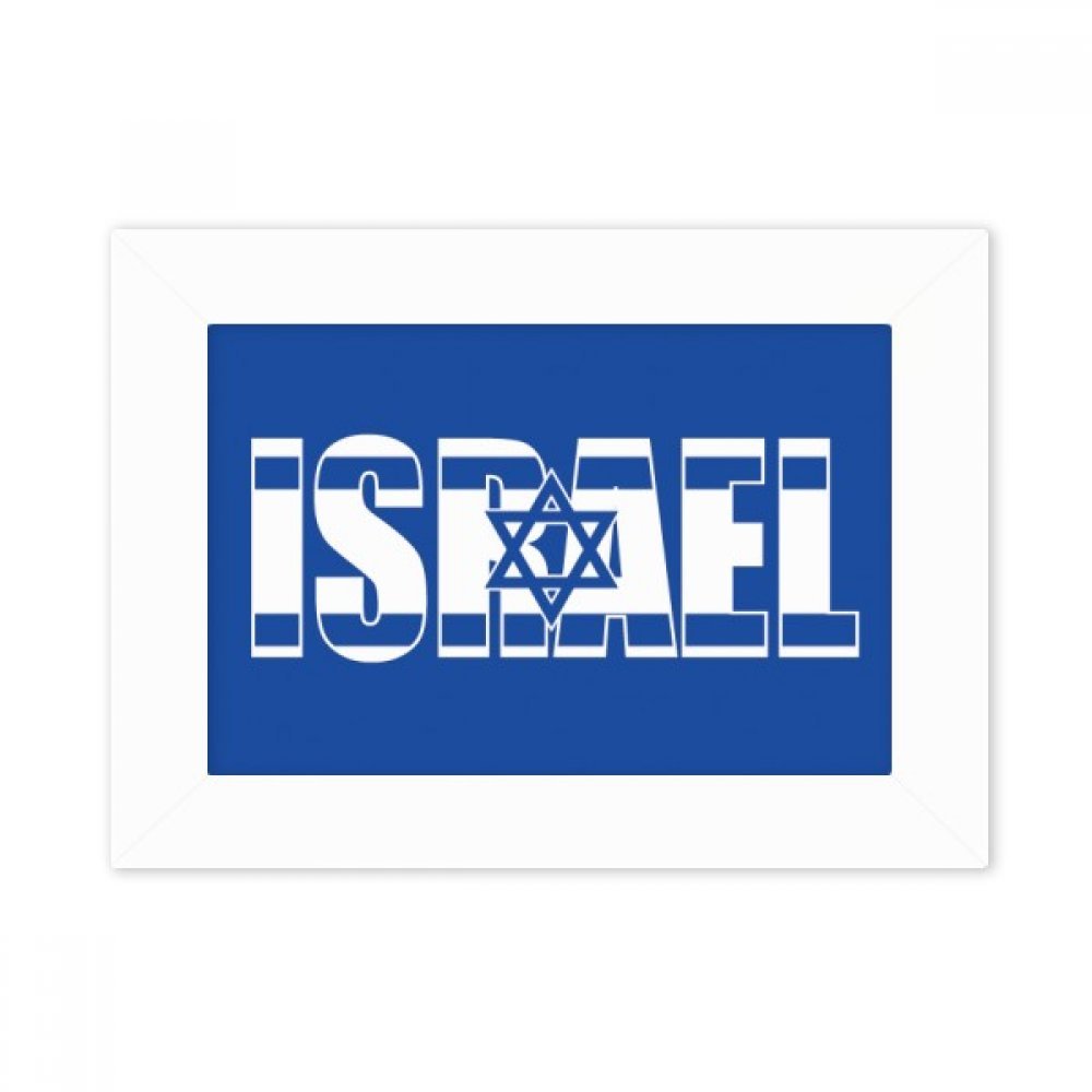 Drapeau Israël cadre de bureau multicolore pour salon élégant