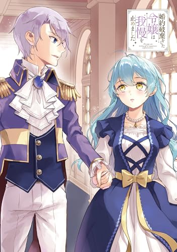 碧き海の囚われ姫 鮎村幸樹 直筆イラスト サイン入り 色紙 碧き海の囚われ姫 鮎村幸樹 直筆イラスト サイン入り 色紙 碧き