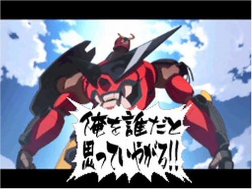 Amazon 天元突破グレンラガン 完全新作アニメーションdvd 5 5話 俺のグレンはピッカピカ 同梱 ゲームソフト Amazon 天元突破グレンラガン 完全新作アニメーションdvd 5 5話 俺のグレンはピッカピカ 同梱 ゲームソフト