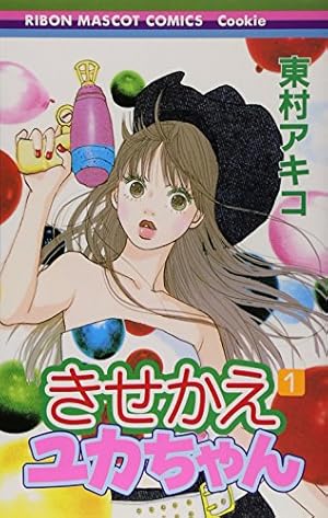 東村アキコ解体新書 (KCデラックス) | 東村 アキコ, アミューズメント