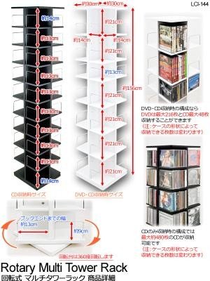 回転マルチタワーラック　CD、DVDラック 回転ラック マルチタワーラック7段 DVDラック CDラック