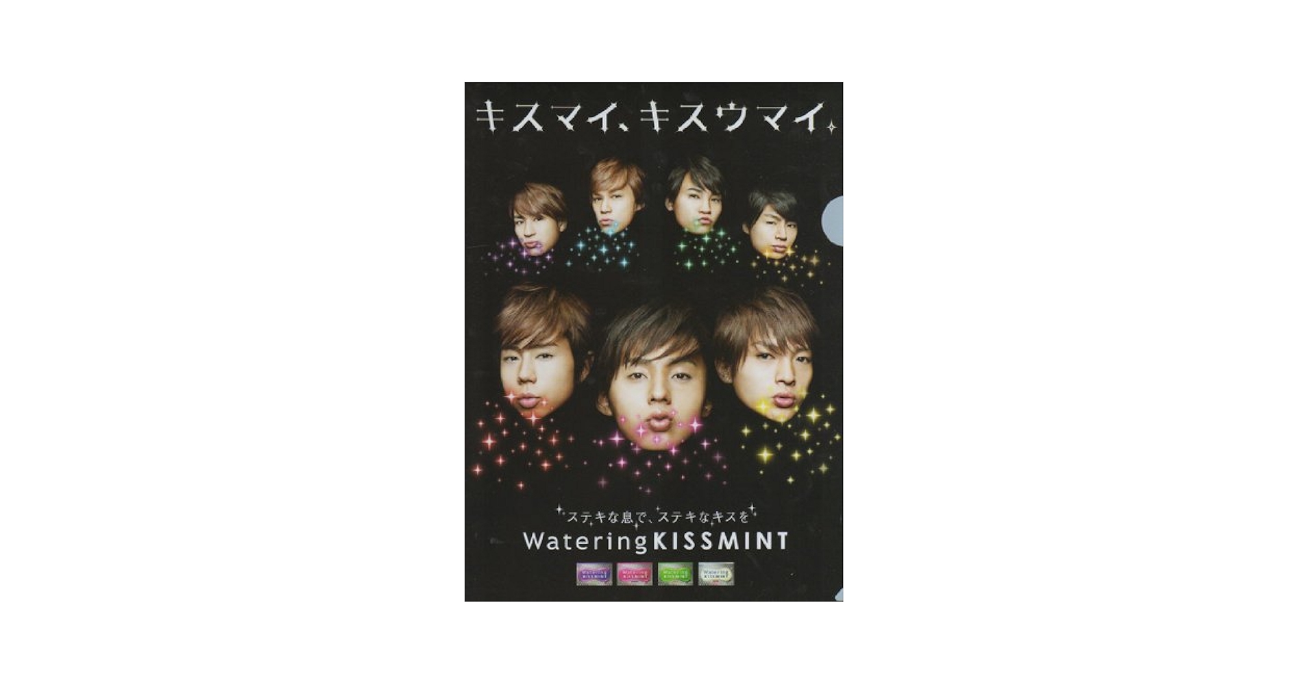 Amazon.co.jp: クリアファイル Kis-My-Ft2 「キスミント