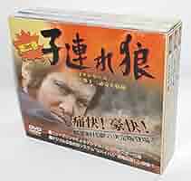 Amazon.co.jp: 子連れ狼 第二巻 DVD-BOX : 西川和孝, 萬屋錦之介