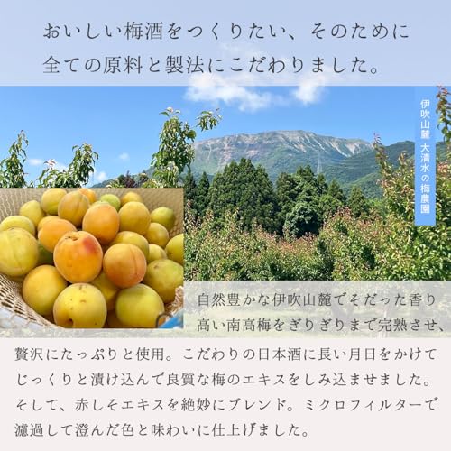 yurin 赤いプレミアム梅酒 の商品画像 3