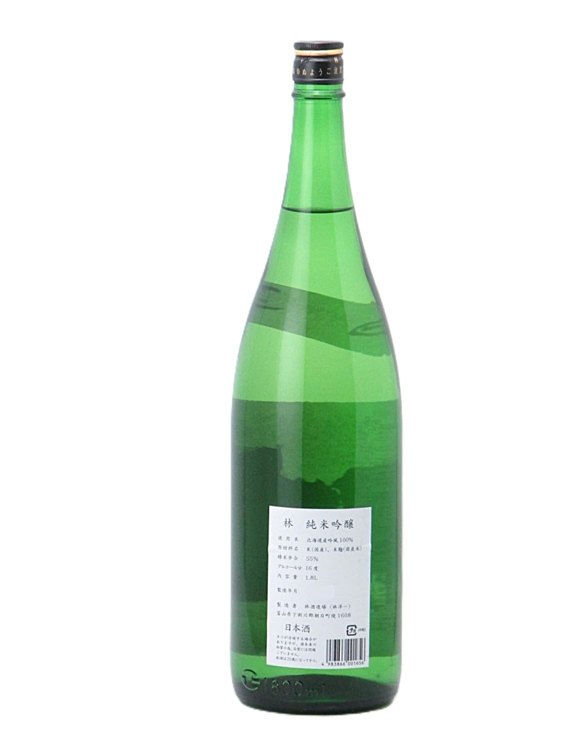 林　純米吟醸1.8Ｌ Amazon.co.jp: 林 はやし 純米吟醸 吟風 火入れ 1800ml日本酒／林酒造