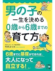 子育て 本 Amazon Co Jp 子育て 本 Amazon Co Jp
