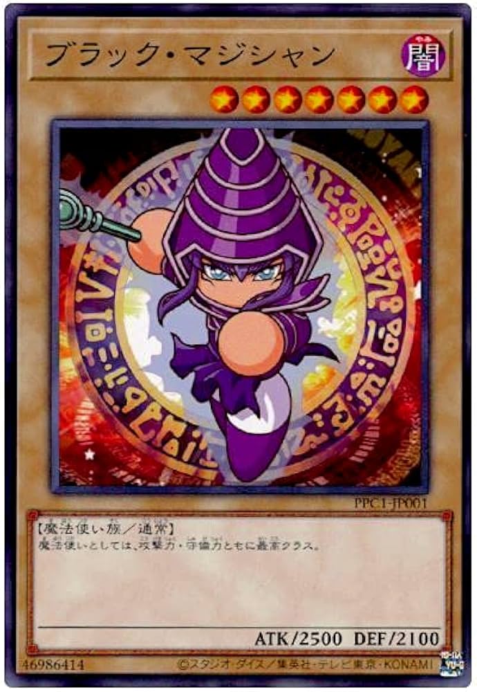 遊戯王　ブラックマジシャン　PPC1-JP001 ノーマル　パワプロ　コラボ記念 Amazon.co.jp: 遊戯王 PPC1-JP001 ブラック・マジシャン