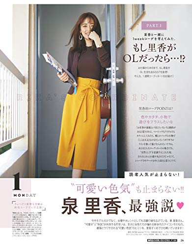 with 2018年12月号 商品画像