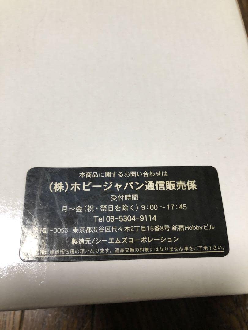 ホビージャパン誌上通販限定 美鳥の日々 美鳥 1/1フィギュア 学ラン