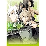 ラメント　Ｉ．はじまりの歌 (角川スニーカー文庫)