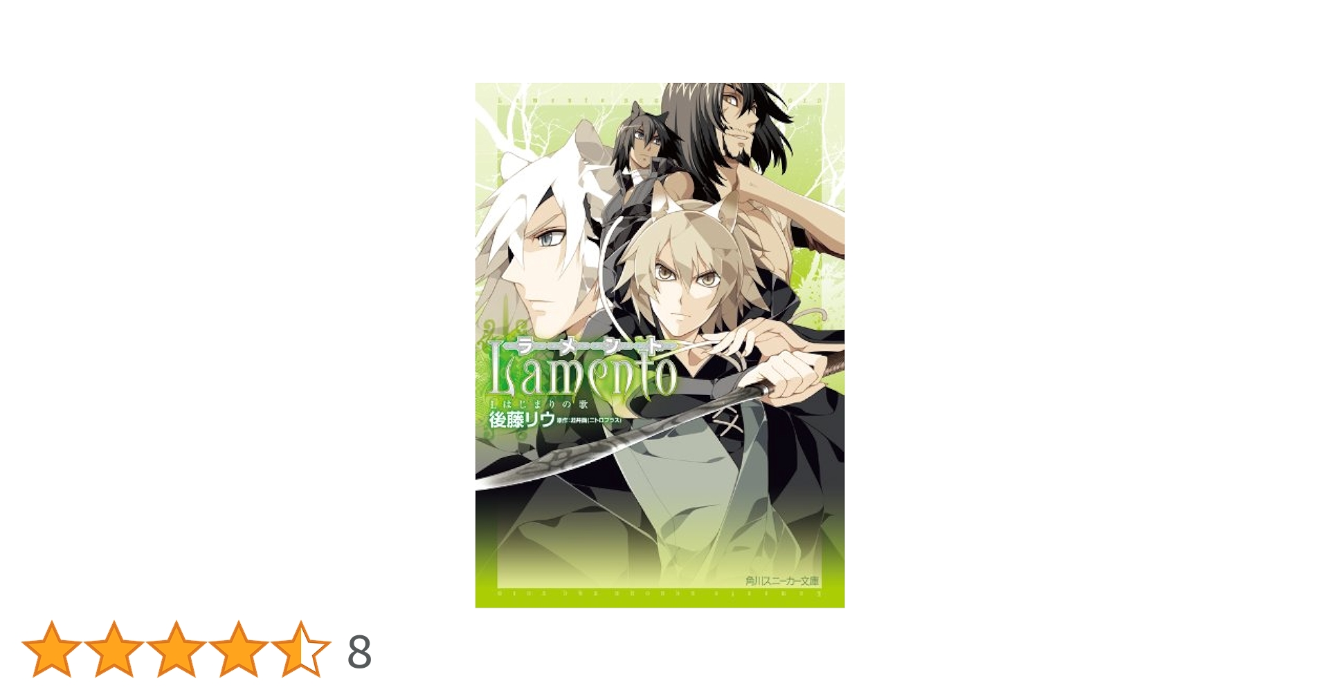 台湾小説集 Amazon.co.jp: 閃光 : 永瀬 隼介: 本