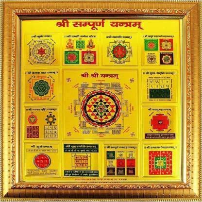 Fashion Bizz Shri Sampurna Yantra,13 Auspicious Yantra with Wooden and Golden Frame, Most Precious Shree Shri Sampoorna Yantra for Money, Success and Achievement Wooden Yantra (Pack of 1)