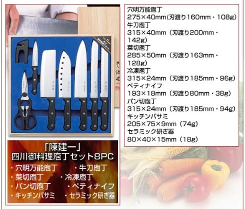 Amazon Co Jp 陳建一 四川御料理庖丁セット3pc 桐箱入 Ck 521 9381 ホーム キッチン