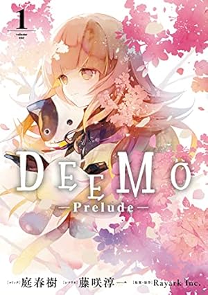 DEEMO -Prelude-: 1【電子限定描き下ろしカラーイラスト付き】 (ZERO