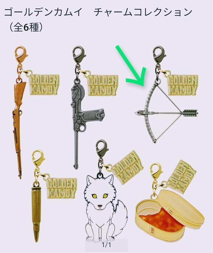 Amazon.co.jp: ゴールデンカムイ 映画グッズ チャームコレクション 