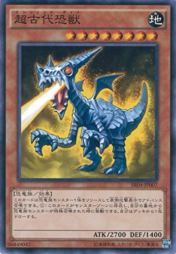 Amazon.co.jp: 遊戯王OCG 超古代恐獣 ノーマル SR04-JP007 遊