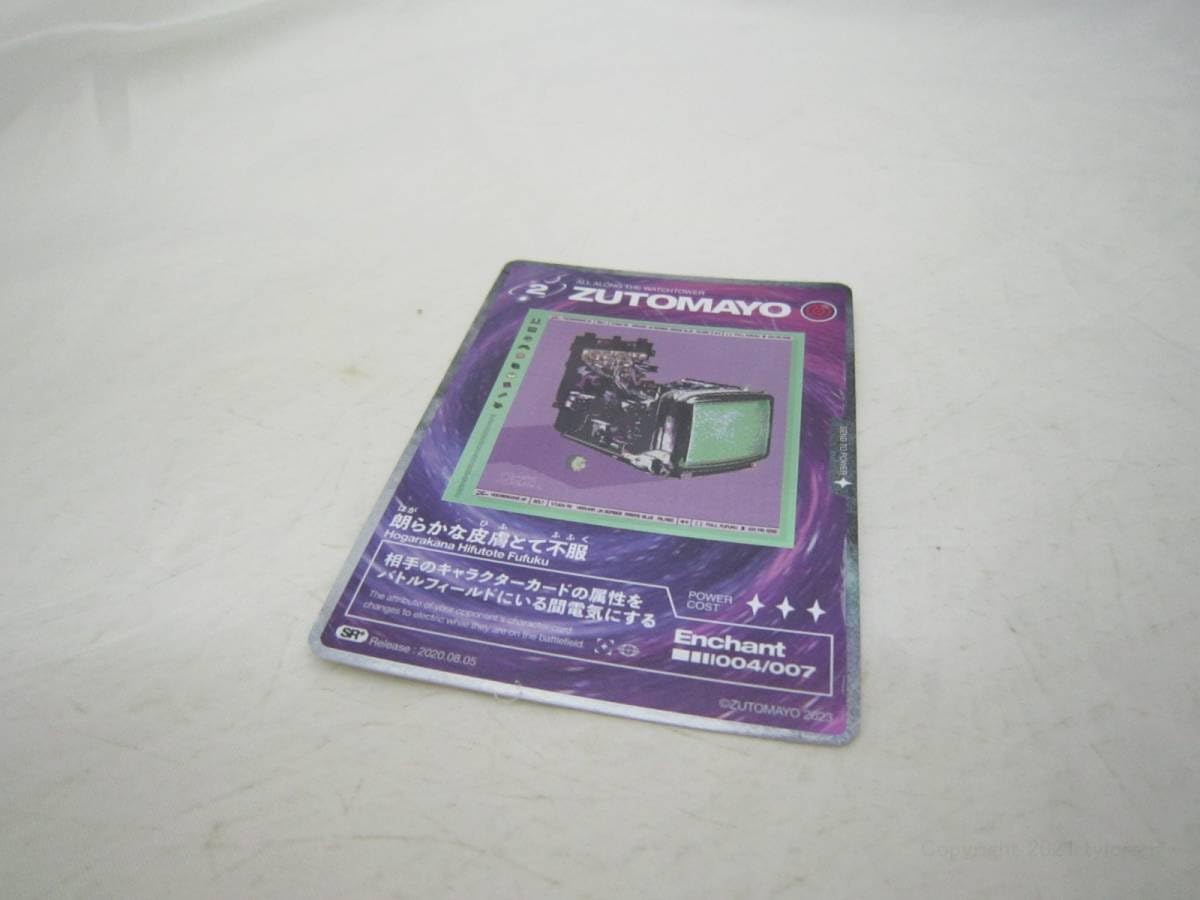 ずとまよ 沈香学 サイン入り カード 朗らかな皮膚とて不服 Amazon.co.jp: ずっと真夜中でいいのに。 ずとまよカード サイン