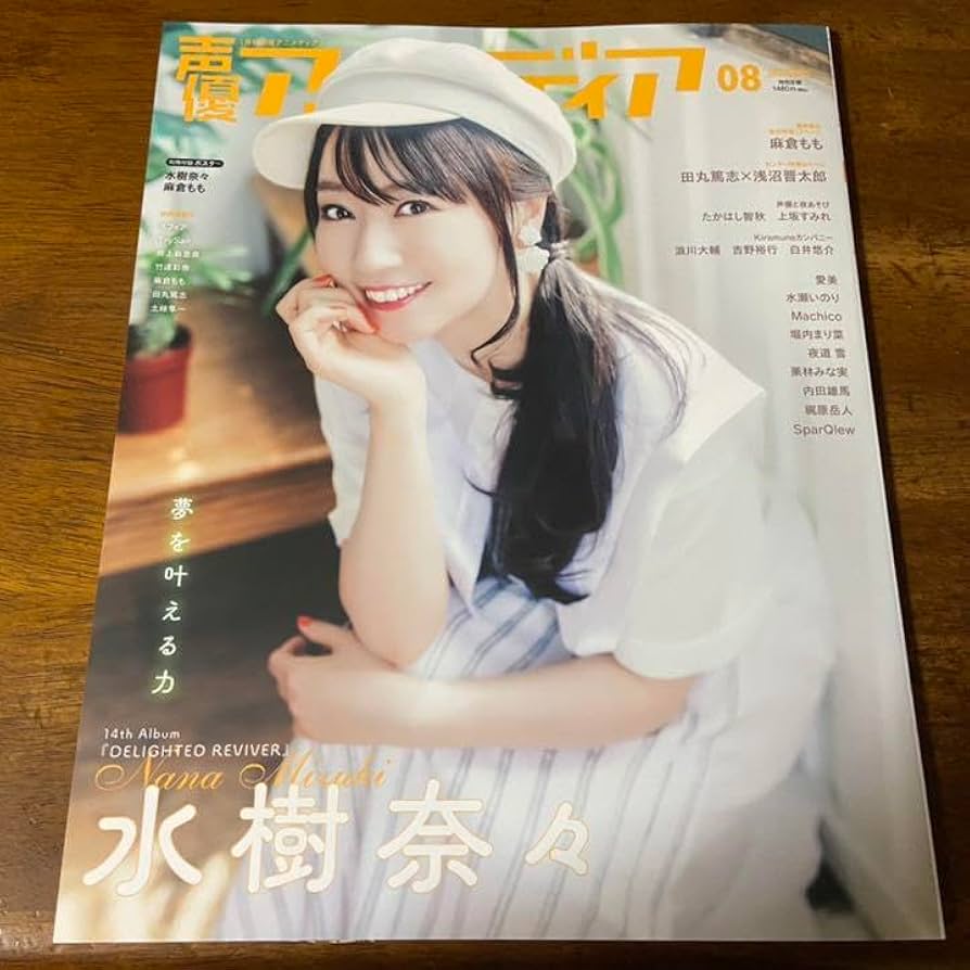 17本‼️ 水樹奈々 ポスター 激レア 非売品 声優 まとめ売り カレンダー 17本‼️ 水樹奈々 ポスター 激レア 非売品 声優 まとめ売り