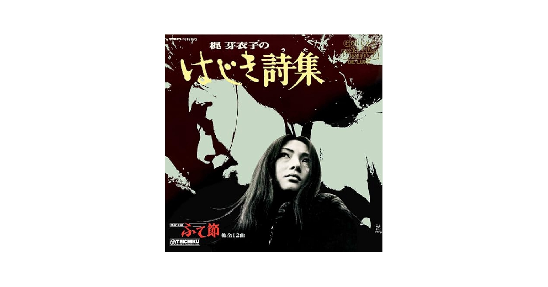 ミュージシャン MEYCHAN ARTIST BOOK Meiko Kaji - Hajiki Uta - Amazon.com Music