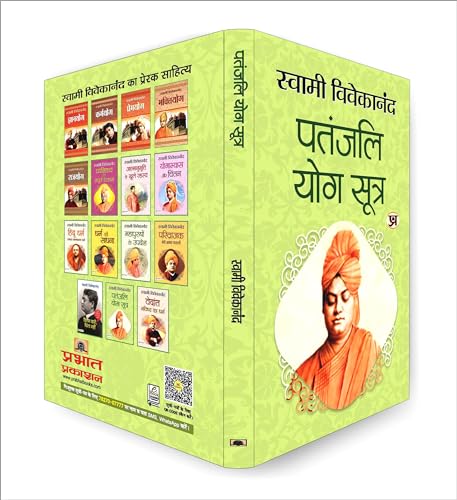 Image of Patanjali Yoga Sutras Hindi Version | Swami Vivekanand | Exploring Indian Philosophy Spiritual Practices Meditation Mindfulness and Inner Peace for Personal Growth and Enlightenment