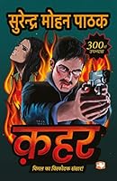 Qahar: 9353490278 Book Cover