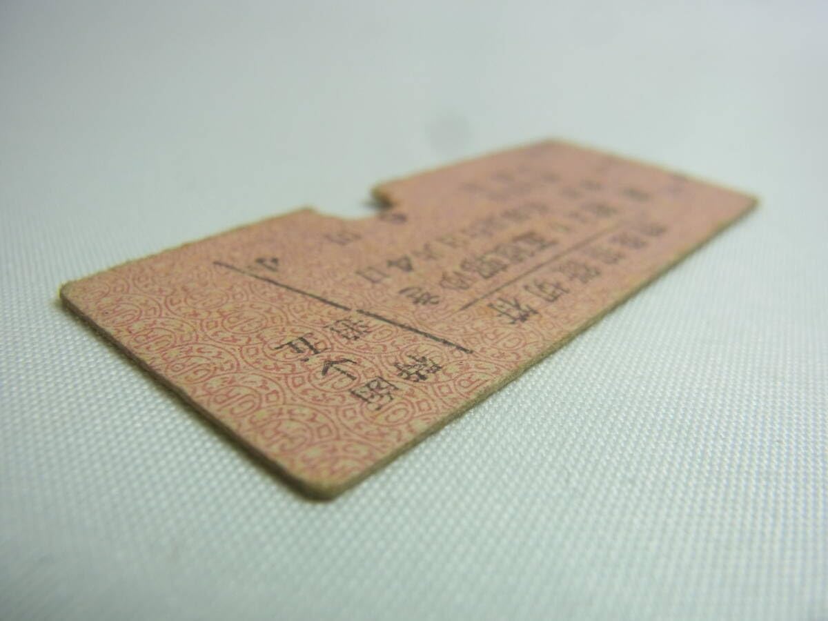 Amazon.co.jp: Bレア切符 硬券 特殊追徴切符 函館→五稜郭 日付不明 3