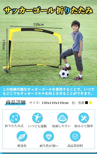 Happy Jump 折りたたみフットサルゴール