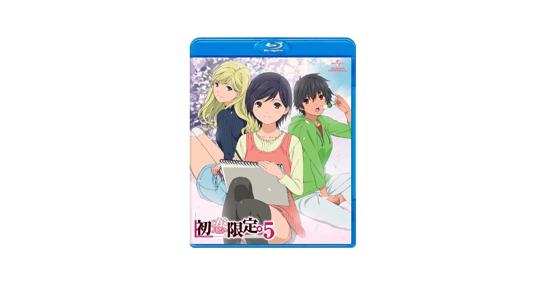 (未使用･未開封品)　「初恋限定。-ハツコイリミテッド-」第5巻 [Blu-ray] og8985z 51BwD4cff3L._UF350,350_QL50_.jpg