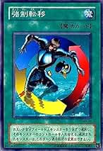 PSA10 遊戯王旧アジア 強制転移 ウルトラ Amazon.co.jp: 強制転移 遊戯王