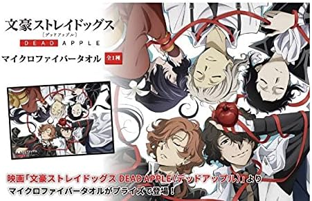 Amazon 開封品 文スト 文豪ストレイドッグス デッドアップル Dead Apple 太宰治 中島敦 泉鏡花 芥川龍之介 中原中也 おもちゃ おもちゃ