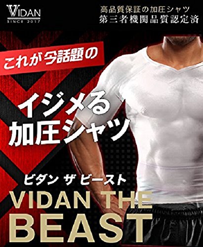最安値 株式会社コマクルーズ Vidan The Beast ビダンザビースト 加圧インナー 加圧シャツ コンプレッションウェア L2枚の価格比較
