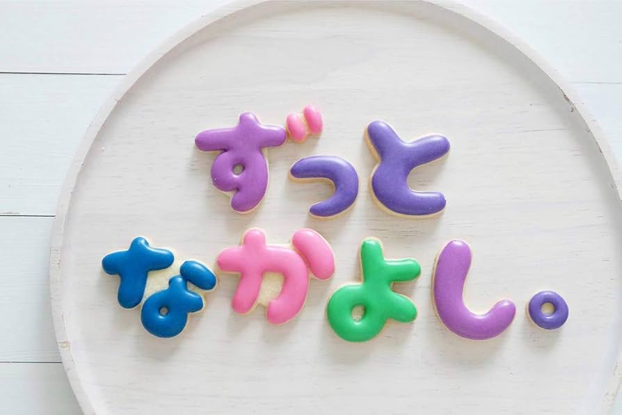 Amazon｜【The cookie cutter land】ひらがなセット【4cm】クッキー型
