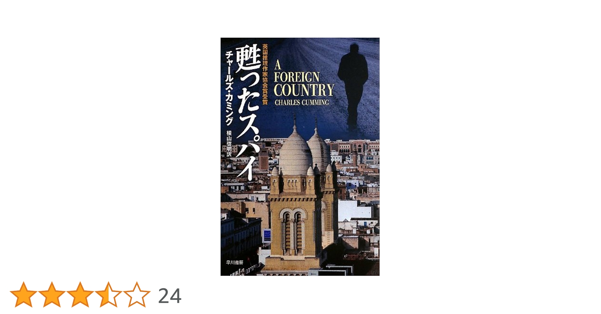 【中古】 でじたる小学校日記/早川書房/横山えいじ 商品検索横山 えいじ- 早川書房オフィシャルサイト｜ミステリ