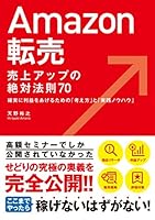 Amazon?? ?????????? 70 4800711312 Book Cover