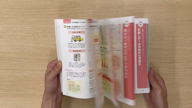 Amazon.co.jp: 専門家が教える 今さら聞けない 結婚の超基本 (今さら