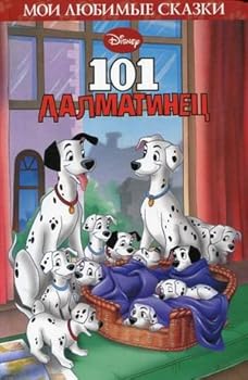 Hardcover 101 dalmatinets [Russian] Book