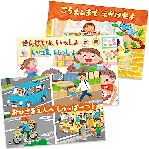 Amazon.co.jp: あんぜん あんしん 園生活かみしばい【フレーベル館の