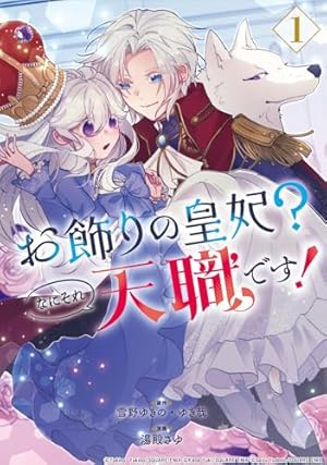 Amazon.co.jp: 追放薬師アメリー ~婚約破棄されたら、ウワサの残虐 Amazon.co.jp: 追放薬師アメリー ~婚約破棄されたら、ウワサの残虐