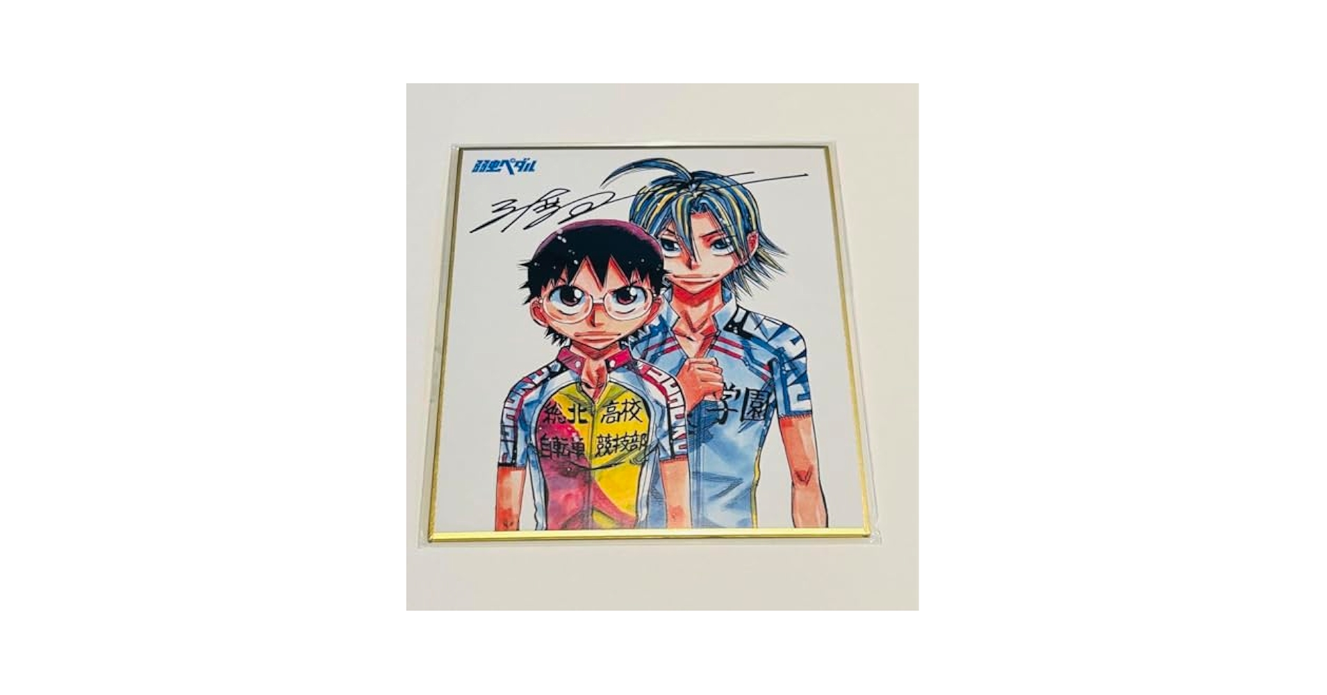Amazon.co.jp: 弱虫ペダル 色紙 小野田真波 : 文房具・オフィス用品